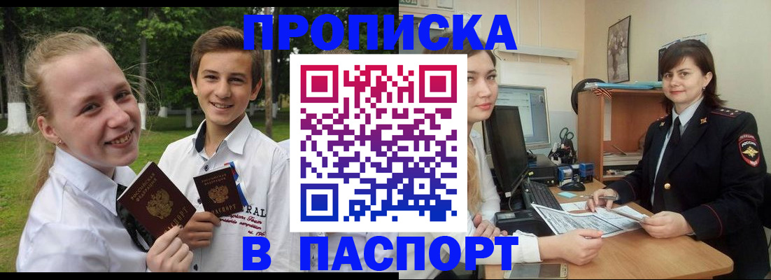 найти адрес прописки в Бахчисарае