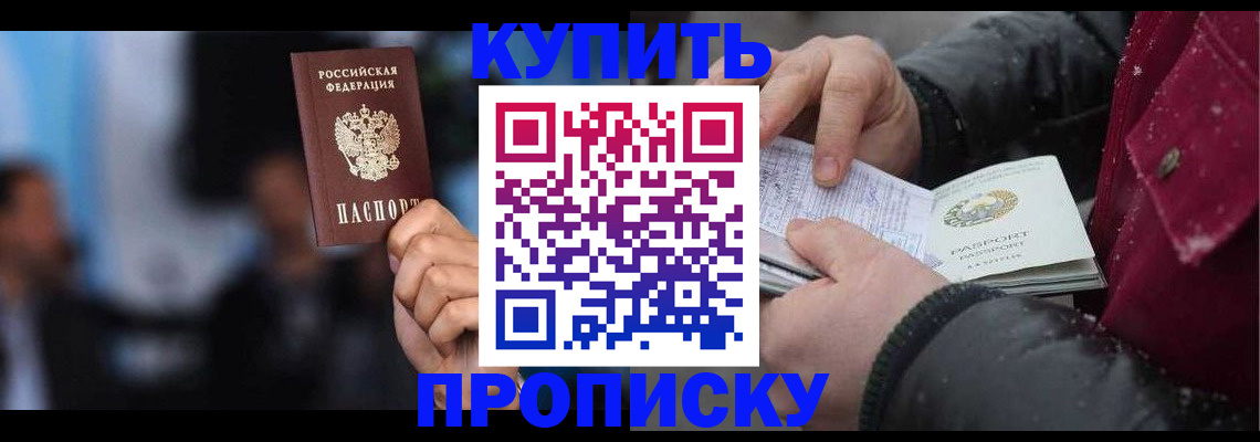 прописка иностранных граждан в Бахчисарае
